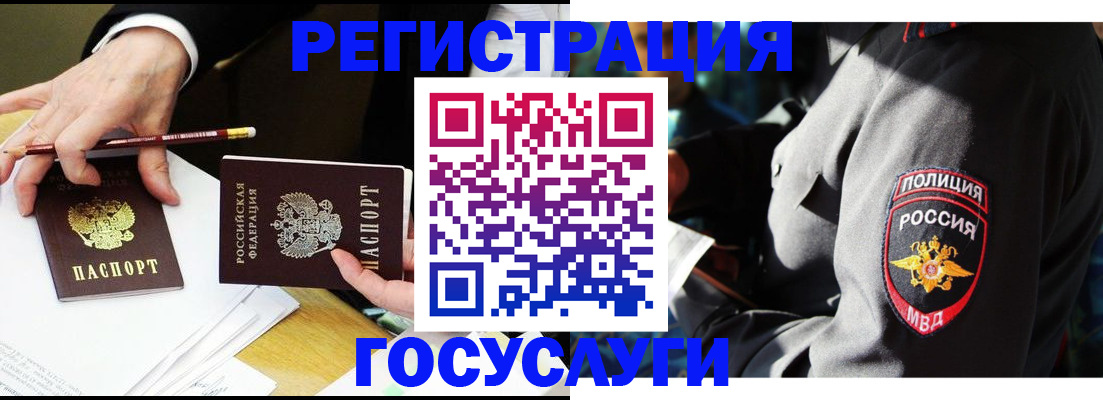 где прописаться в Сосногорске