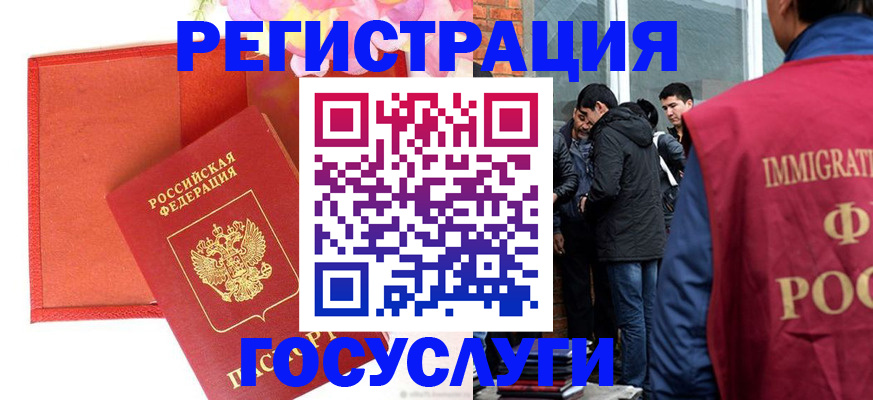 регистрация для школы в Сосногорске