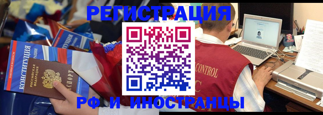 миграционный учет в Сосногорске