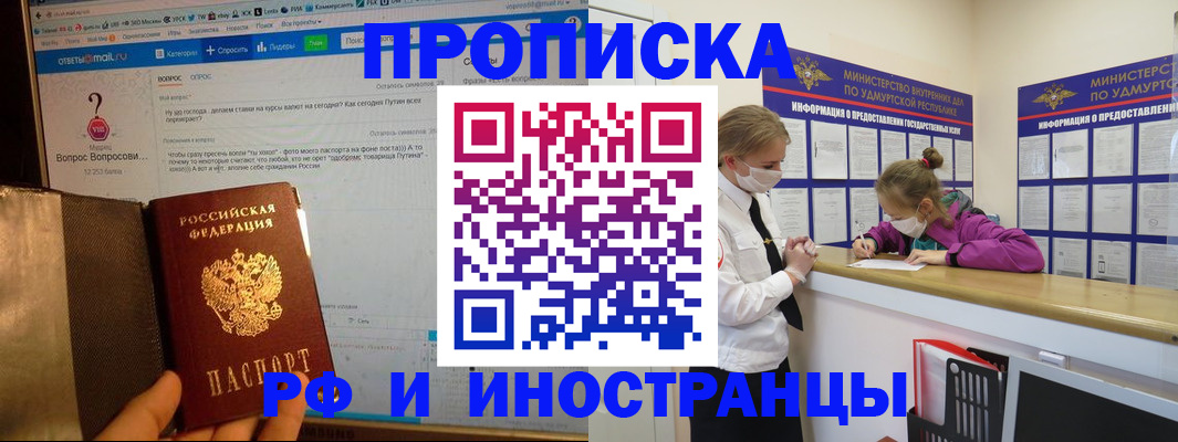 временная регистрация гарантия в Сосногорске